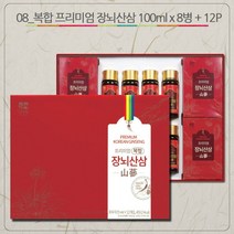 산수원 08_복합프리미엄 장뇌산삼 100ml x 8병+12P 선물세트, 1개