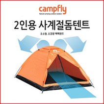캠핑2인용 4계절돔텐트/백팩캠핑/경량텐트2~3인용