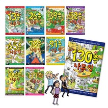 [시공주니어] 130층 나무 집 (선물제공), 13층~130층+나무집 시리즈 -전10권