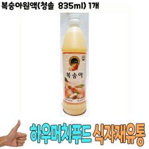 식자재 식재료 도매) 복숭아원액(청솔 835ml) 1개, 상세페이지 참조, 상세페이지 참조