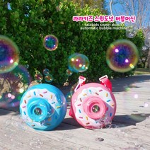 아이들이 정말좋아해요 도넛 버블머신, 블루