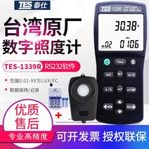 밝기측정 조도계 휘도계 색도계 고정밀 조도 디지털 측정기 표면, T-1339R  RS232+충전키트