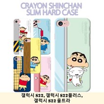 S22 짱구는못말려 호잇 슬림케이스 S22 플러스 울트라 방탄케이스 클리어케이스, 별하 본상품선택, 별하 본상품선택