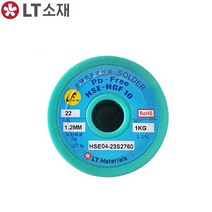 LT소재 HSE04-HGF10 1.2MM 희성 무연실납 무연솔더