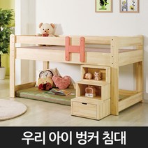 초등여아침대 초딩 여자 남자 아이 유아 키즈 벙커 2층 침대, 핑크