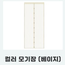 컬러 주름 버클 모기장 방충망 자동 현관 하우스