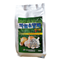 마늘 양파 밭에 2.5kg 텃밭 기비 밑거름 추비 웃거름 유기질 토양소독제 유황 복합비료