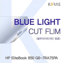 pdg# HP EliteBook 850 G6-7RA75PA 블루라이트 컷 필름 K 액정보호 차단 액정, 상품선택