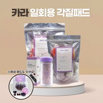 네일샵 각질관리전문 전동 발각질 제거기 발 뒤꿈치 굳은살(연화제300ml+대용량 MIX 패드 무료), 카라 스펀지패드(400그릿)23매