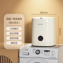 탈수기 미니 건조기 속옷 세탁기 완전 자동 가정용 소형 특수 양말 세척 유물 및 탈수, 8. 용출 통합 완전 자동 블루라이트 오존 살균