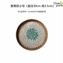 라탄쟁반 자개 차 손잡이 간식 일본식 베트남 베이커리, 라탄소 청조개원반-소 30x3.5cm