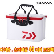 다이와 슈퍼바캉 FH 40.키퍼바캉 FD 45. EVA 하드형 보조백 밑밥통, 2.슈퍼바캉 FH 40-화이트/블랙