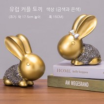 Chnia 토끼 사슴 코끼리 장식 집들이 선물 색상 가능, 남토끼 한 쌍
