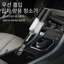 차량용 청소기 무선충전 실내용 청소기, 블랙 USB 무선 충전 모델 전체 6000Pa 120W