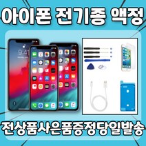 [폰팔아] 아이폰 액정 자가수리 교체 전기종, 조립형 / 아이폰6S플러스 / 화이트 + 사은품 4종, 1개
