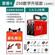 전기 용접기 논가스 아크 가정용 인버터 미니 초경량 자동 휴대용 스폿, 디지털 업그레이드 220V 세트 4★추천