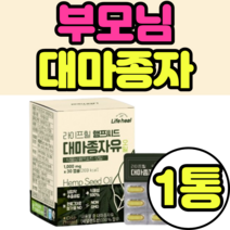 부모님 대마종자 햄프씨드 식물성 단백질 아미노산 직수입 냉압착 기름 가격 정품 남성 여성 중년 남자 여자 추천 가격 추출물