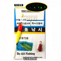 BUyuS얼음낚시 ST 야광바늘 찌포함형 빙어채비 -굿딜 브이숍, 단품