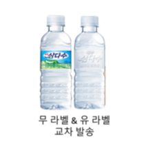 삼다수 무라벨 미니병 그린, 40개, 300ml
