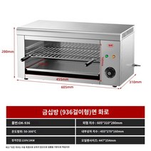 그릴 생선 구이 오븐 업소용 전기 스토브 석쇠 고등어 어소기, 1 디스크, 936 국수 난로