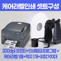 의류 라벨 프린터 케어라벨기 고덱스 G530 300DPI 바코드프린터 패키지, 나일론 재질, 25mm X 200M
