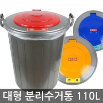 DS 대형 분리수거통 110L, 옐로우