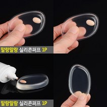 말랑말랑 실리콘퍼프 1P 화장품퍼프 화장퍼프 메이크업퍼프