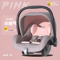 BABY CAR SEAT 유아 카시트 바구니카시트 0-15개월 신생아 아기 차량용 가정용 요람, 핑크