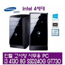 [중고] 삼성 인텔 i3 4130 8G 신품SSD240G GT730