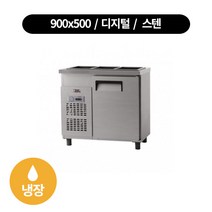유니크 밧드 냉장고 900x500x850 직냉식 (수도권 배송무료), 디지털-스텐
