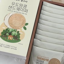 제주 우도땅콩 샌드웨이퍼 10개입 고급전병, 제주땅콩, 1개, 80g