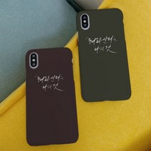 [바보사랑] [호환용] 최유정 해피엔딩 하드케이스, 기종선택:옵티머스G5 / 디자인선택:버건디, 상세 설명 참조