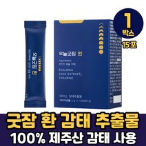 건강한 굿잠 감태환 테아닌 제주산 감태 디에콜 200mg 함유 감태추출물 소형환 스틱형 타입, 1박스, 굿잠환 x 15포