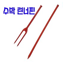 과수자재-수박핀 포크형 300개 일반형 100개 수박줄기 유인핀 러너핀 런너핀, 선택2) 포크형 1봉 300개