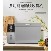 로스터기 로스팅 기계 가정용 전기 견과류 커피 콩 로스터 타이머가있는 용 다기능 땅콩, 씨엔, 로스팅 머신