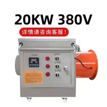 전기 온풍기 공장 산업용 열풍기 대형 농업용 히터 공업용 고출력히터, 20KW380V