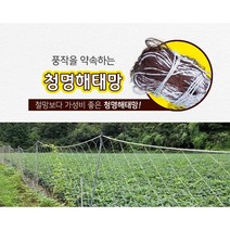 새상품 해태망 고라니망 멧돼지망 동물방지망 1.8 x 40m