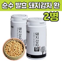 국내산 되지 돼지 감자 100% 분말 환 정 온가족 먹는 50 60 70 80 대 장모님 남자 여자 남편 아내 장인어른 성인 선물 뚱단지 껍질 대지 데지 뽕나무잎 부모님 에좋은 식품 음식