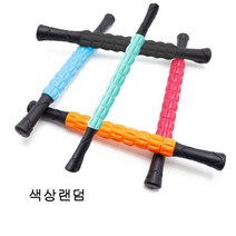 무브맥스 뭉친 근육 풀어주는 마사지바 맛사지 봉 막대, 색상랜덤, 1개