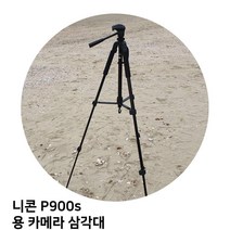 CP+니콘 P900s 용 카메라 삼각대_S/N:4D+4DB403 ; 삼각대 카메라 캐논 니콘 소니 삼성 펜탁스 휴대폰 핸드폰 거치대 거치대 셀카 전문가 프로 CJN, CP 본상품선택