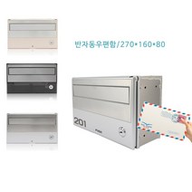 원 반자동 오픈 우편함 가정용 입구설치 터치 우편함 다가구 주택 독서실 학원 편지함 건의함, 실버