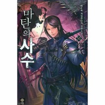 웅진북센 마탄의사수 51, One color | One Size, 9791103318352