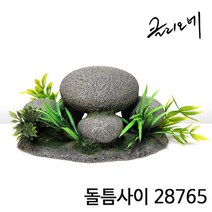 돌틈사이 28765-열대어 수족관 어항 장식품, 없음