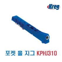 포켓 홀 지그 (크레그) KPHJ310