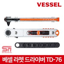 베셀 초박형 라쳇 코너 드라이버 TD-76 비트 11pcs