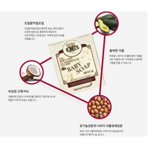 (정품)_+호호에미 아기비누 유아 어린이 비누 키즈비누 유아비누 식물유래성분 유기농성분 연약한아기피부에 사용하기 좋은 베이비숍 베이비비누 우리아이피부를 지키는 착한습관~, 1개