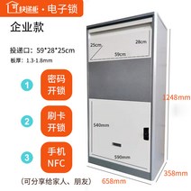 현관 입구 우체통 택배 보관함 배달함 문서 서류함, 엔터프라이즈 모델  그레이 + 전자락 NFC