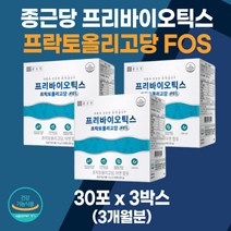 프리바이오틱스 프락토올리고당 30포 3박스 / FOS 아연 유산균 분말 가루 스틱 / 장내 유익균 증식 도움 프리 바이오스틱 바이오틱 / 식약처 인증 영양제 알약케이스 사은품 증정