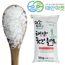미소지기소금 천일염10kg 태안군에서 인정한 믿을수 있는 천일염 국내산100%(세척탈수건조염), 10kg, 1개