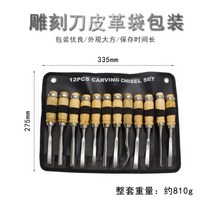 DIY 목각칼 조각공구 우드 카빙 키트 재료 서각칼 조각칼 세트 조각도 목공